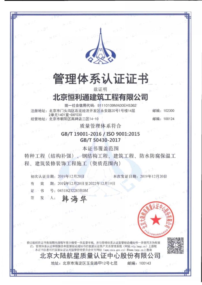 管理体系认证证书