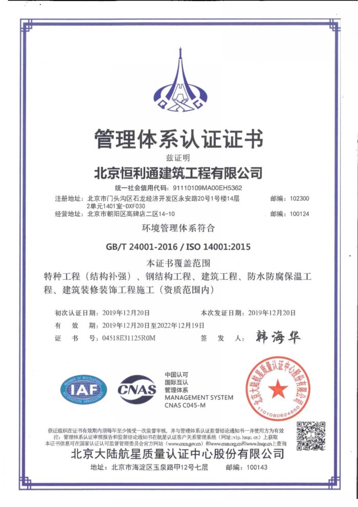 管理体系认证证书