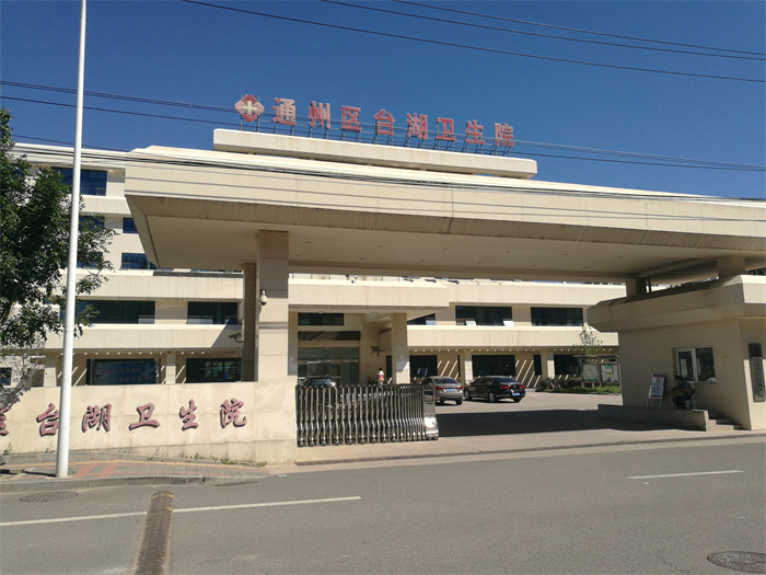 通州区卫生局下属 十个卫生院联网视频监控系统